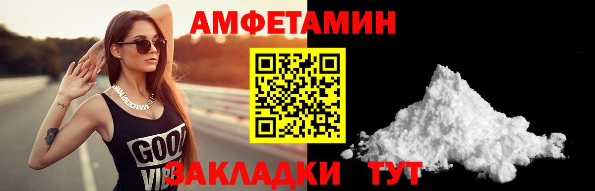 Amphetamine Premium Ипатово