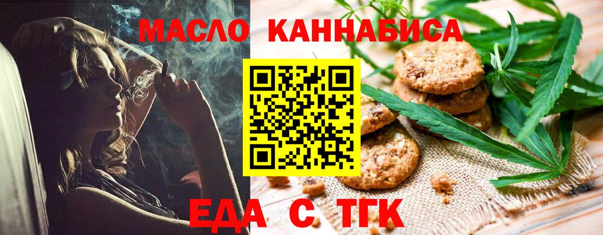 Canna-Cookies конопля  Вход с VPN  Ипатово 