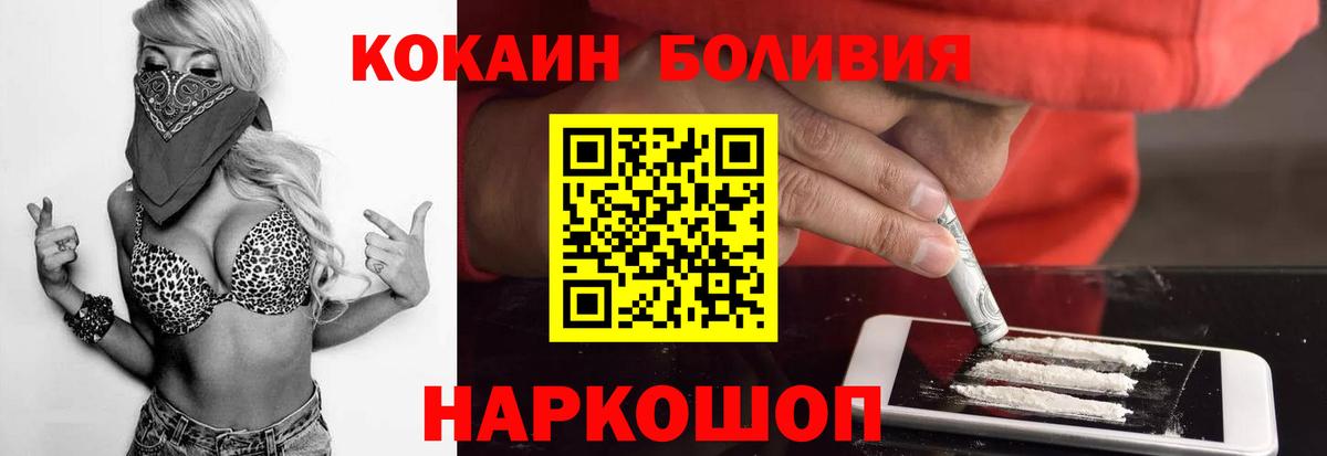Ипатово  Cocaine Fish Scale  COCAIN  что такое наркотик  Вход с VPN 