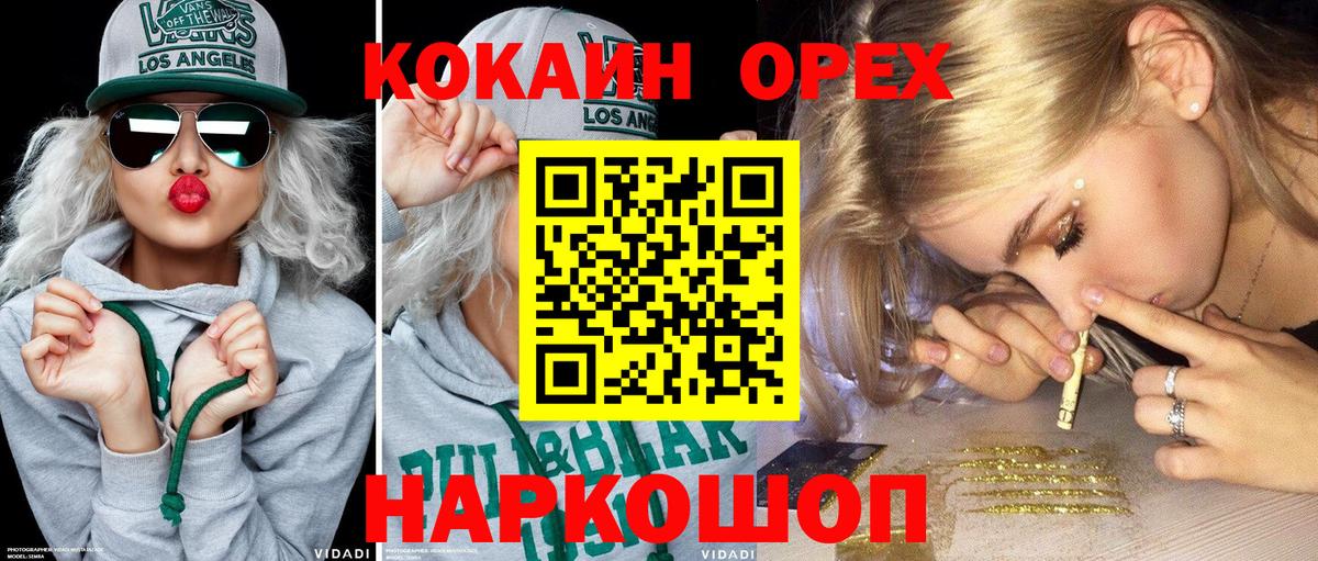 COCAIN FishScale Ипатово