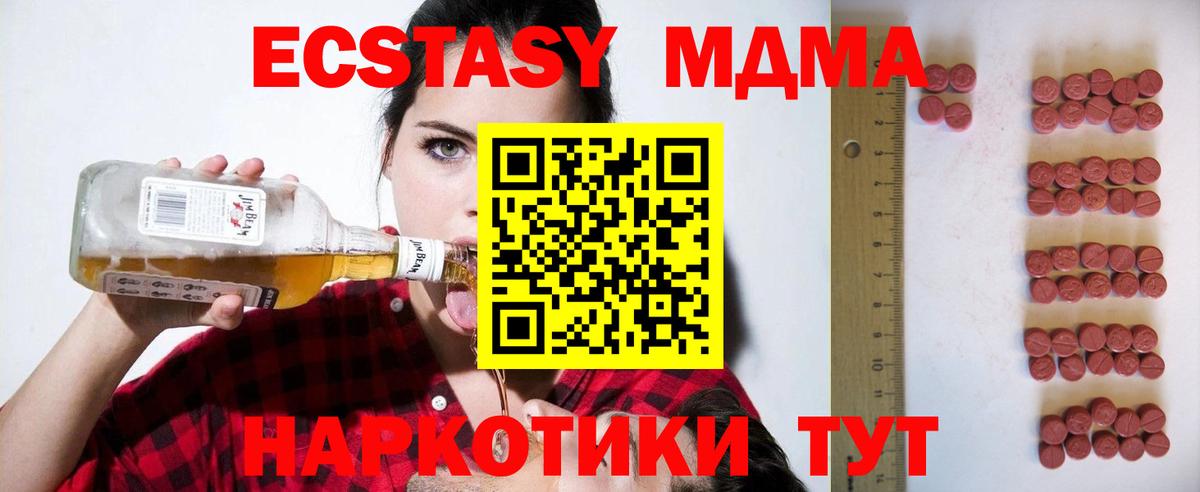 Ипатово  ЭКСТАЗИ VHQ  Вход с VPN  Ecstasy  Экстази таблы 