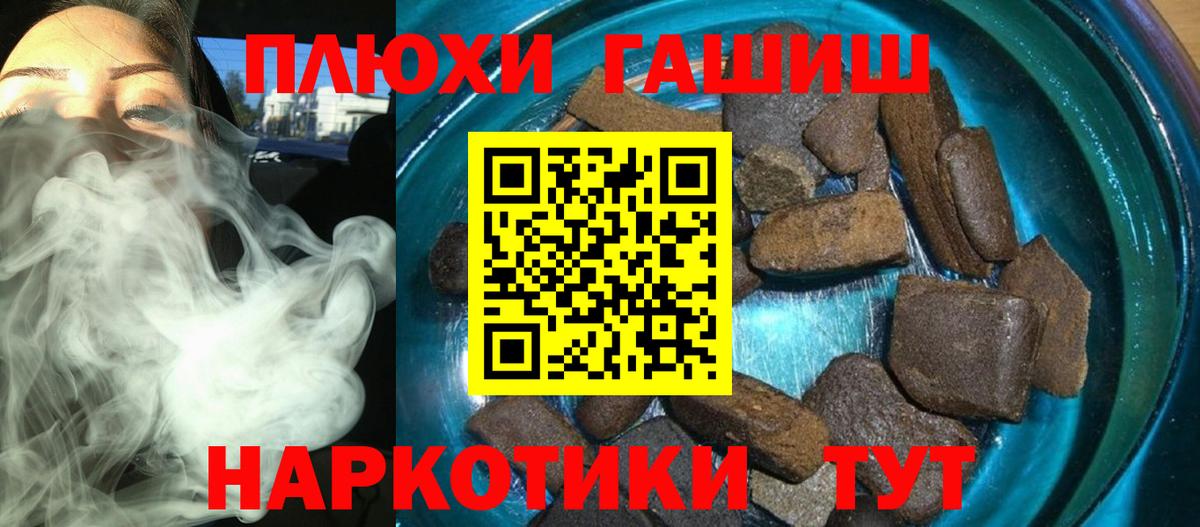 ГАШ Premium  Вход с VPN  ГАШ Premium  Гашиш  Ипатово 