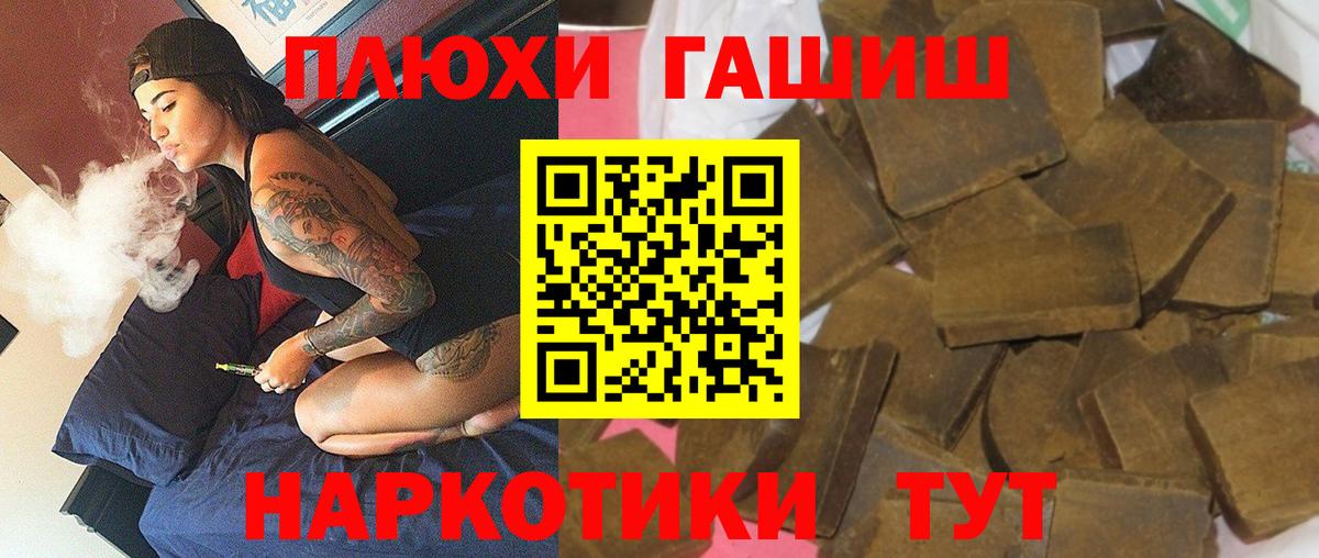 Гашиш Изолятор Ипатово