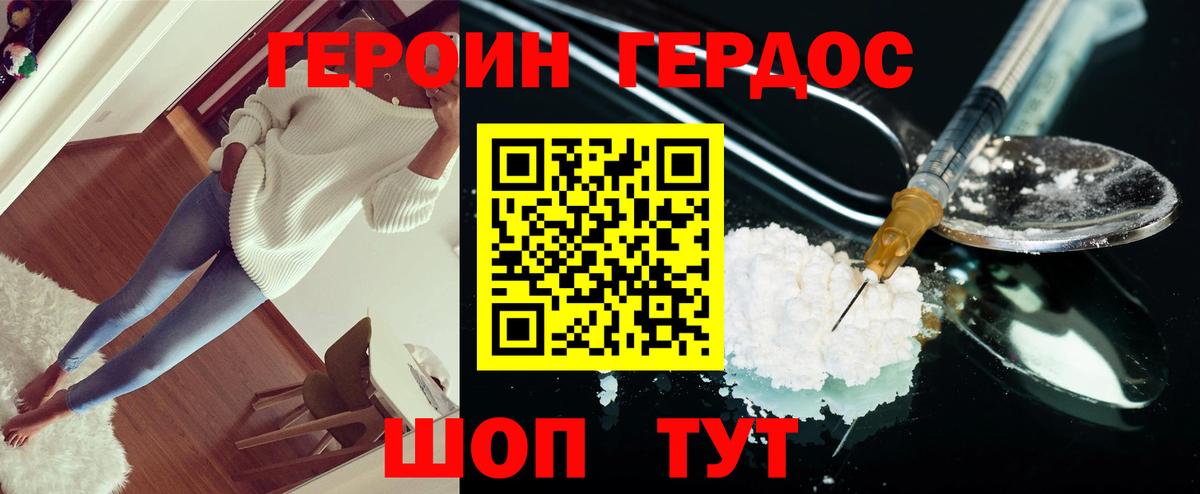 ГЕРОИН афганец Ипатово