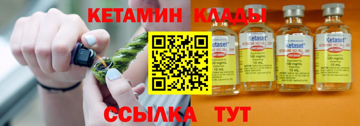   ТОР  Вход с VPN  Ипатово  КЕТАМИН VHQ  Кетамин ketamine 