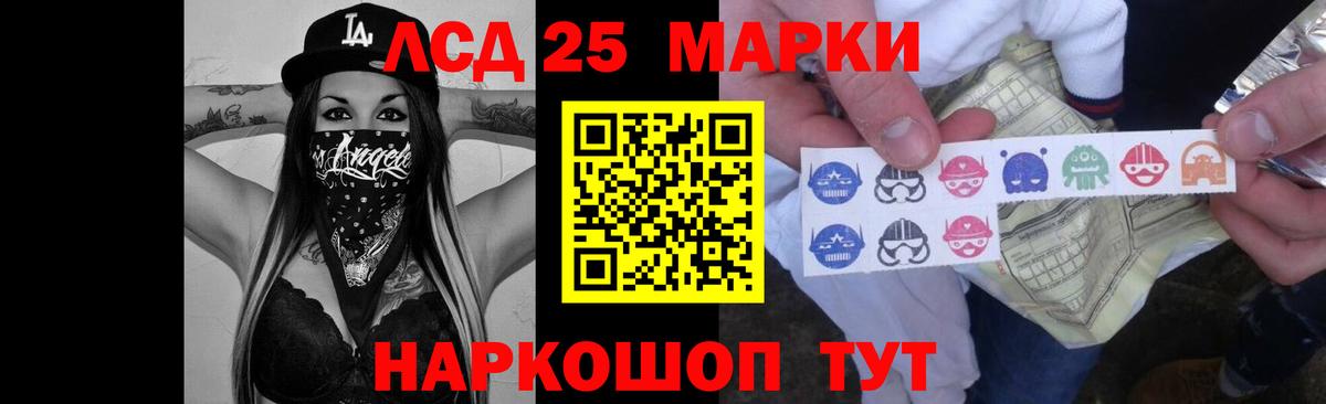 LSD-25 экстази кислота Ипатово