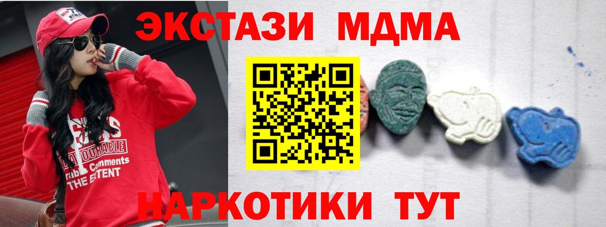 МДМА молли  МДМА crystal  Ипатово  Вход с VPN 