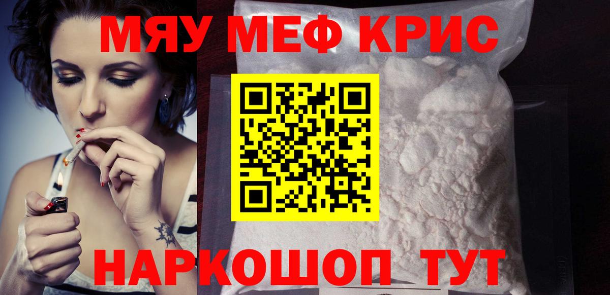 Меф  Вход с VPN  Ипатово  МЕФ mephedrone  МЕФ мяу мяу  Меф 