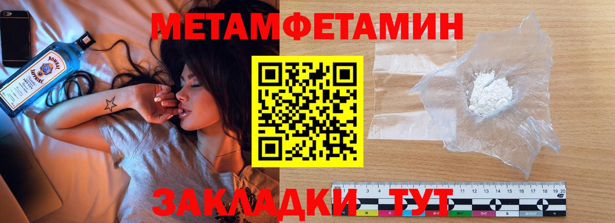 МЕТАМФЕТАМИН винт Ипатово