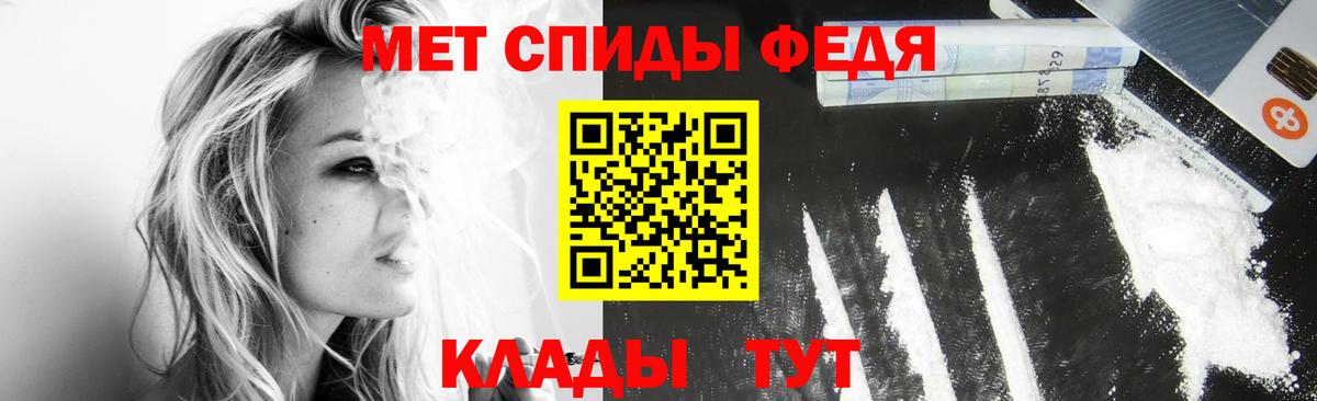 Первитин кристалл  Вход с VPN  Первитин кристалл  Метамфетамин  Ипатово 