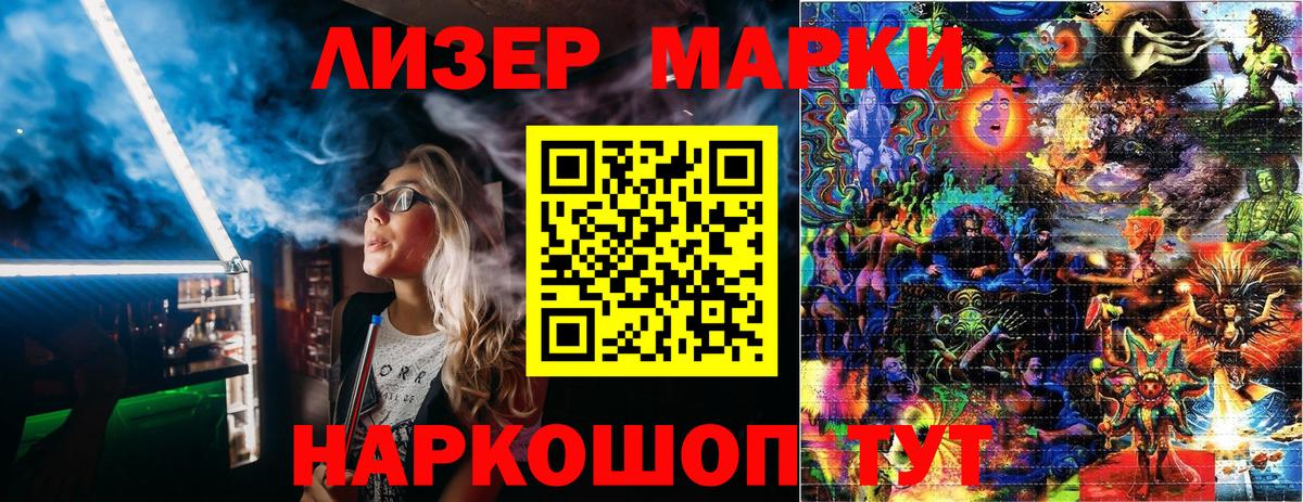 Наркотические марки 1500мкг Ипатово