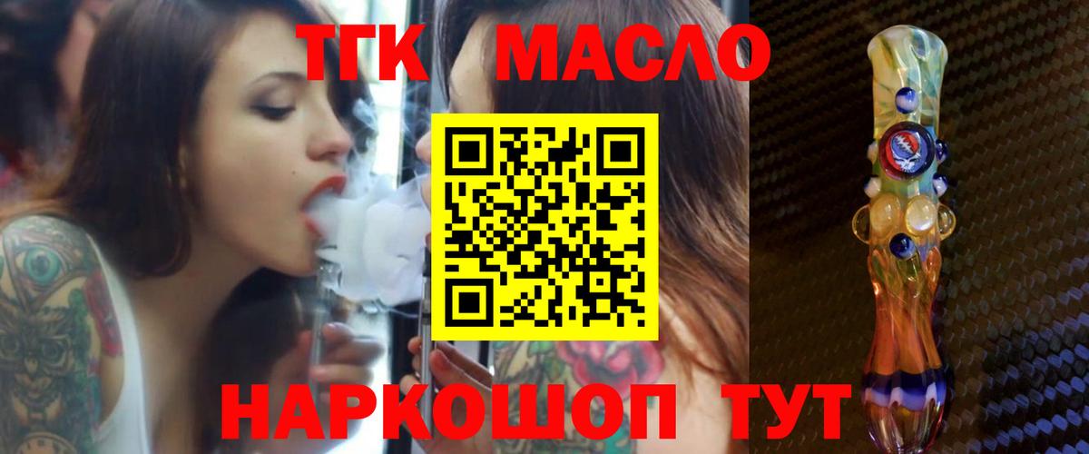 ТГК жижа Ипатово