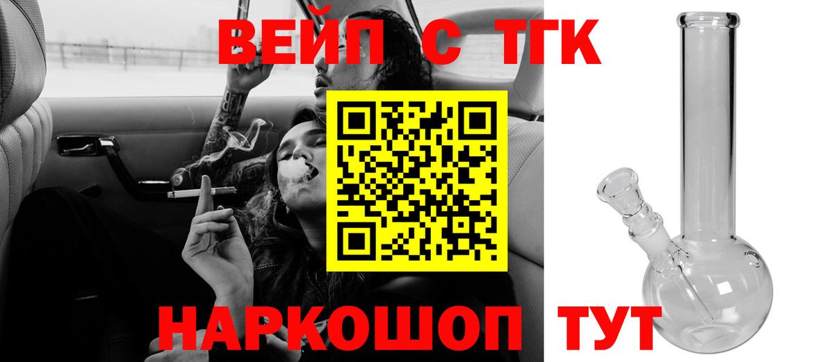 Дистиллят ТГК жижа  Вход с VPN  ТГК вейп  хочу   Ипатово 